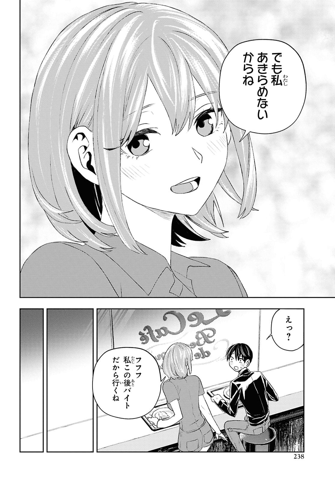 Dakara Watashi wa Korosu koto ni shita Chapter 2 34ページ