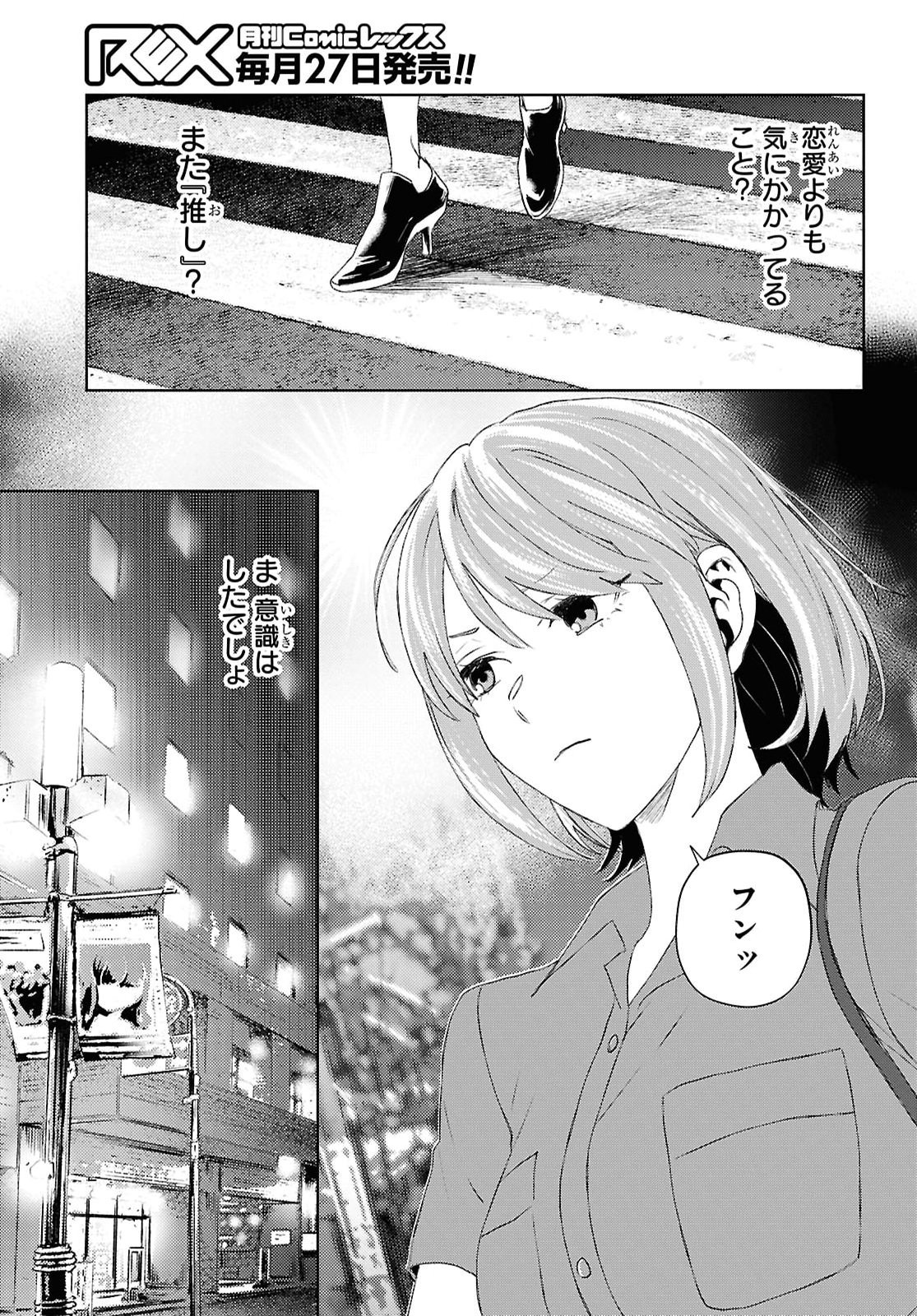 Dakara Watashi wa Korosu koto ni shita Chapter 2 35ページ