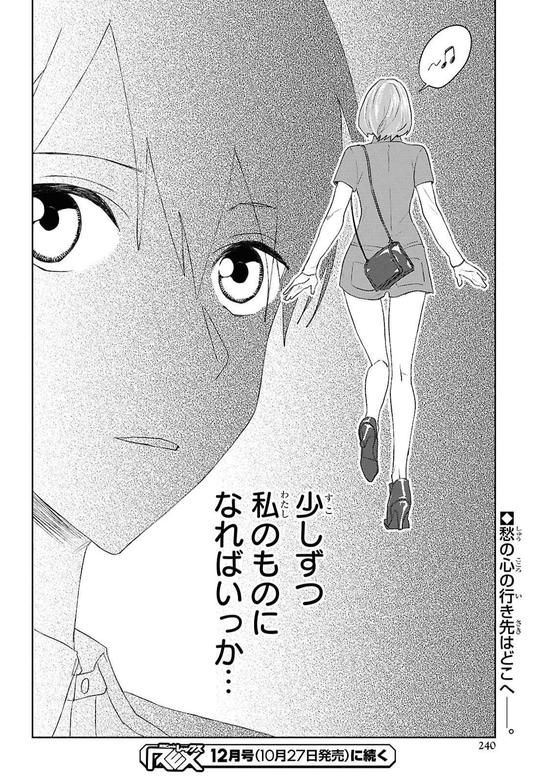 Dakara Watashi wa Korosu koto ni shita Chapter 2 36ページ