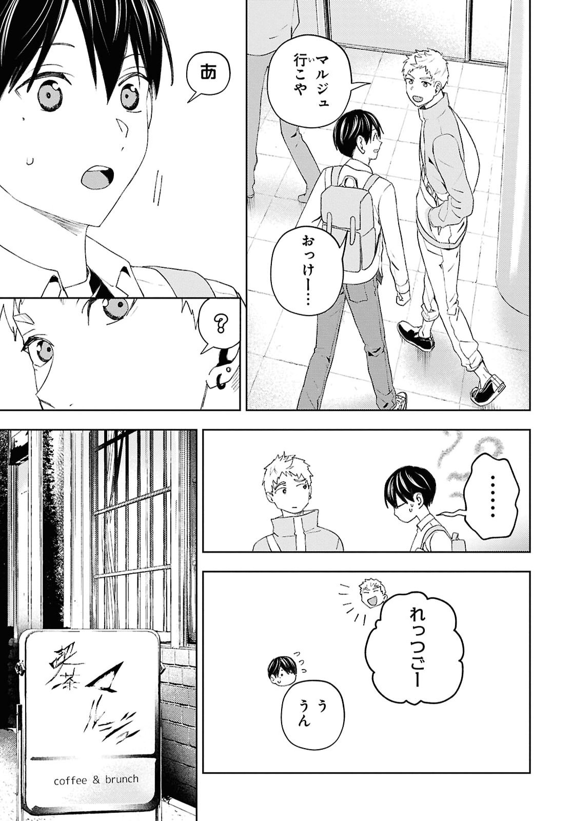 Dakara Watashi wa Korosu koto ni shita Chapter 2 7ページ
