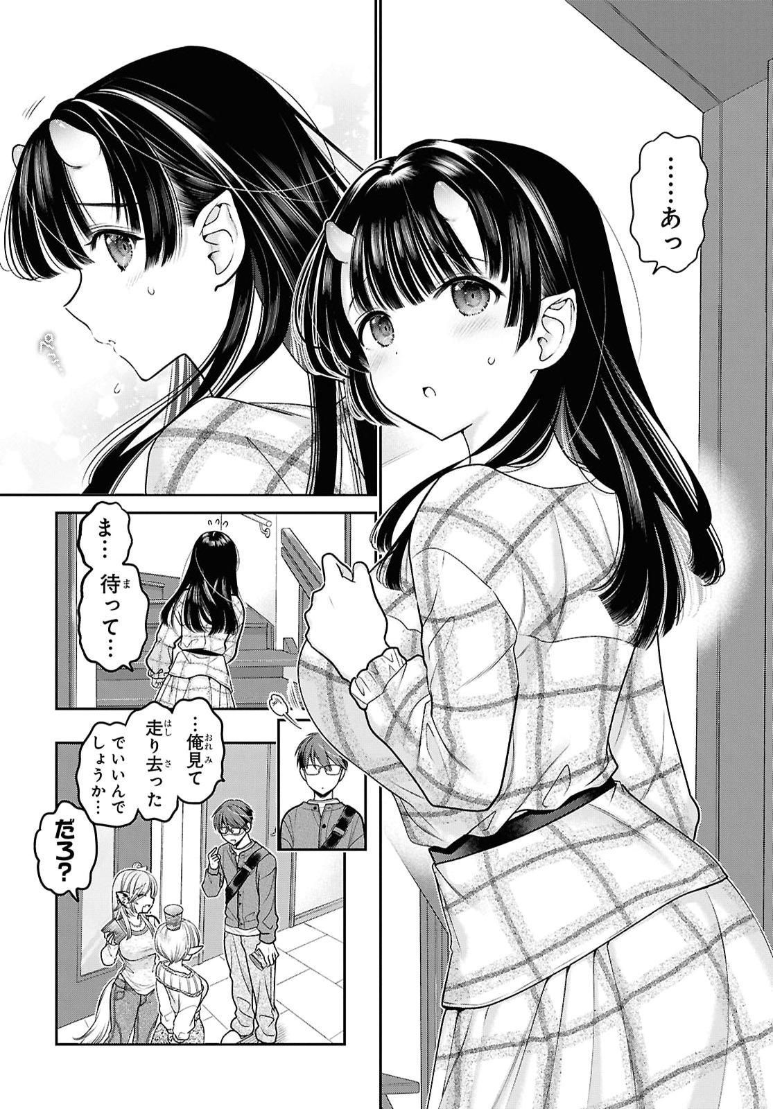 Mijuku na inma de Kyoushuku desu Chapter 3 22ページ