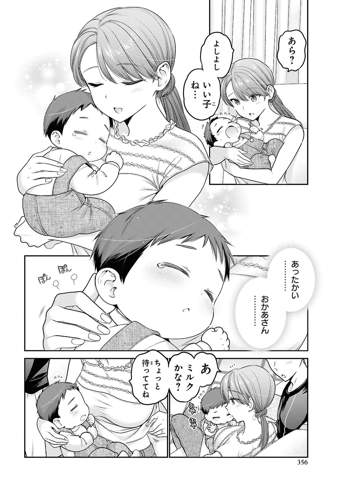 Mijuku na inma de Kyoushuku desu Chapter 3 34ページ