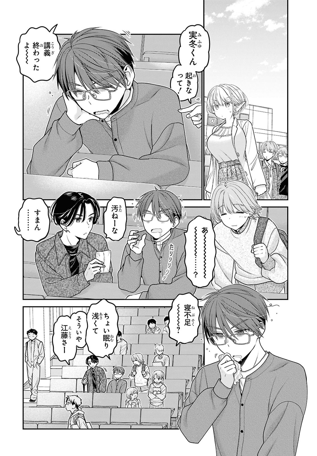 Mijuku na inma de Kyoushuku desu Chapter 3 6ページ