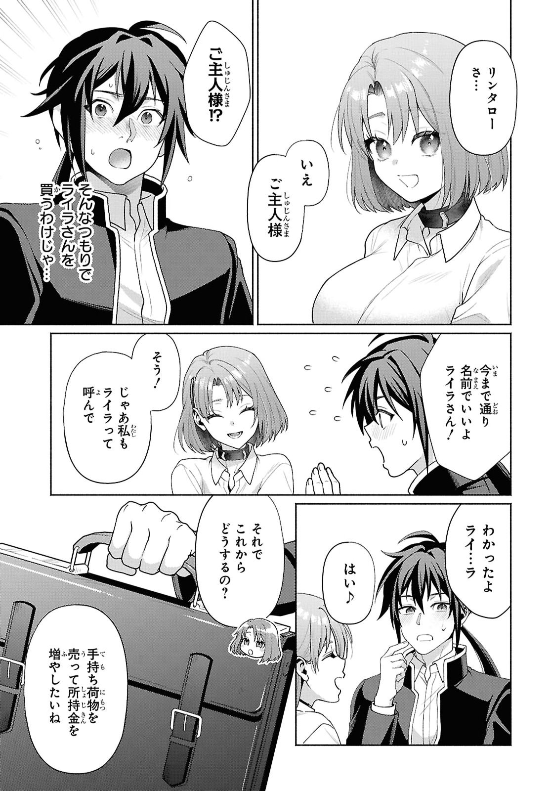 Muramura Shiteshimau Noroi no Youtou to Issho ni Isekai e Mayoikonde Shimatte Ken Chapter 6 11ページ