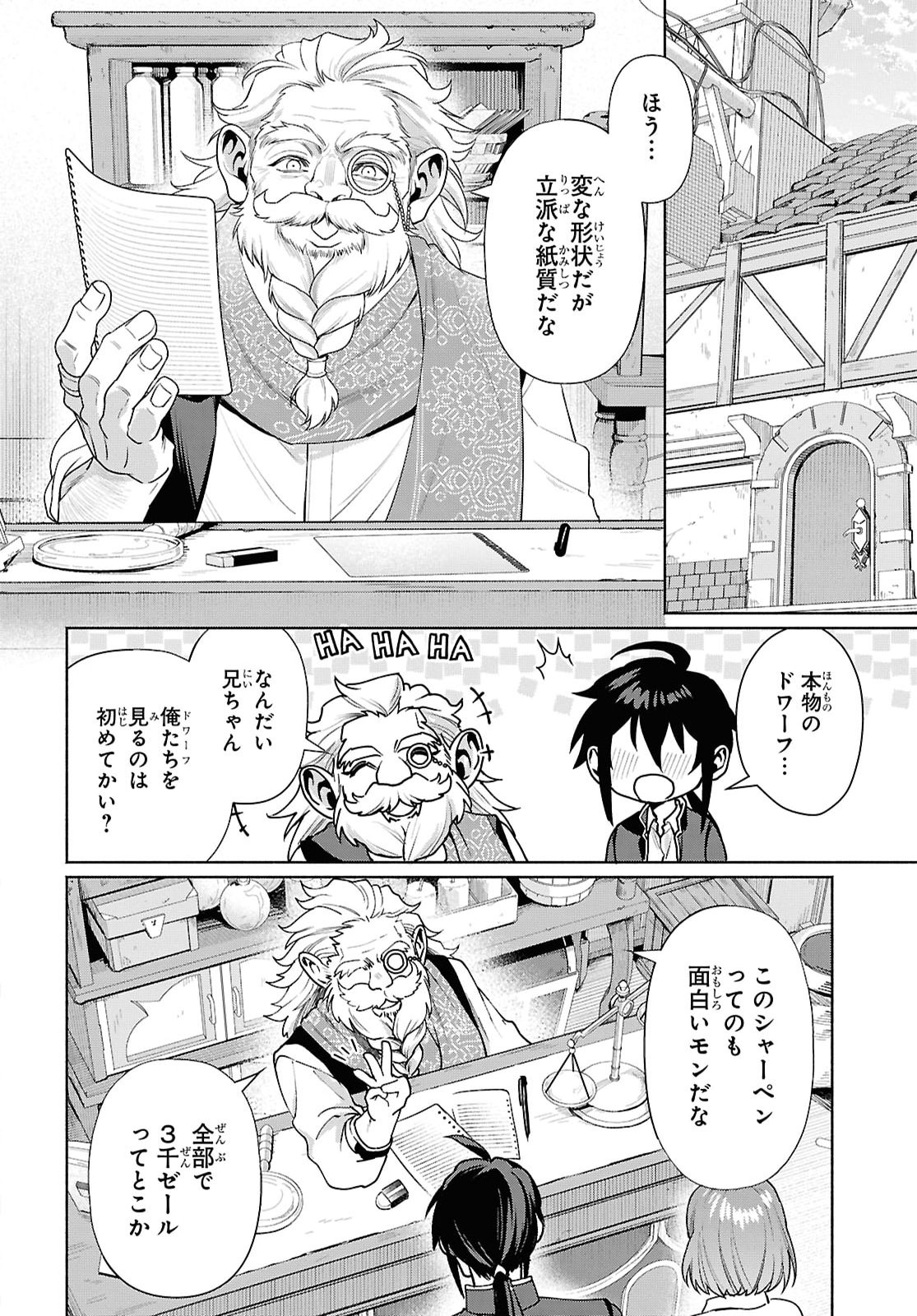 Muramura Shiteshimau Noroi no Youtou to Issho ni Isekai e Mayoikonde Shimatte Ken Chapter 6 12ページ