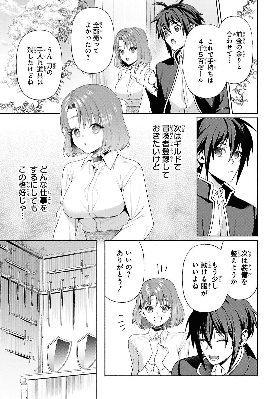 Muramura Shiteshimau Noroi no Youtou to Issho ni Isekai e Mayoikonde Shimatte Ken Chapter 6 15ページ