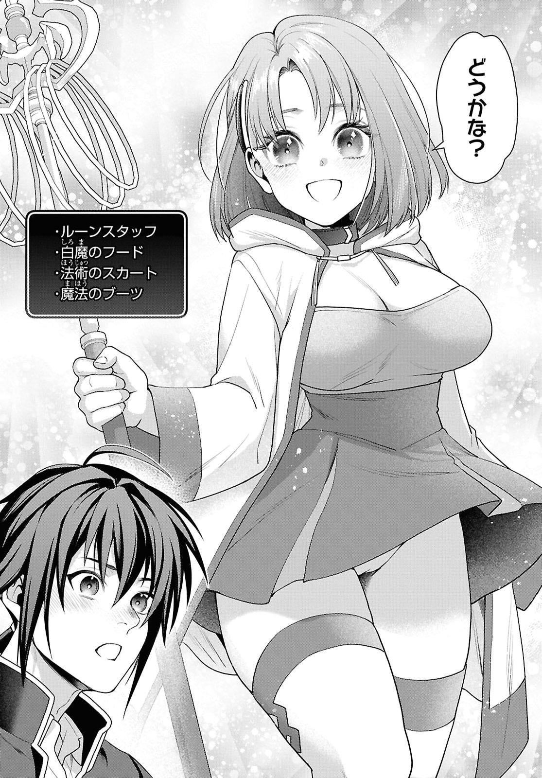 Muramura Shiteshimau Noroi no Youtou to Issho ni Isekai e Mayoikonde Shimatte Ken Chapter 6 17ページ