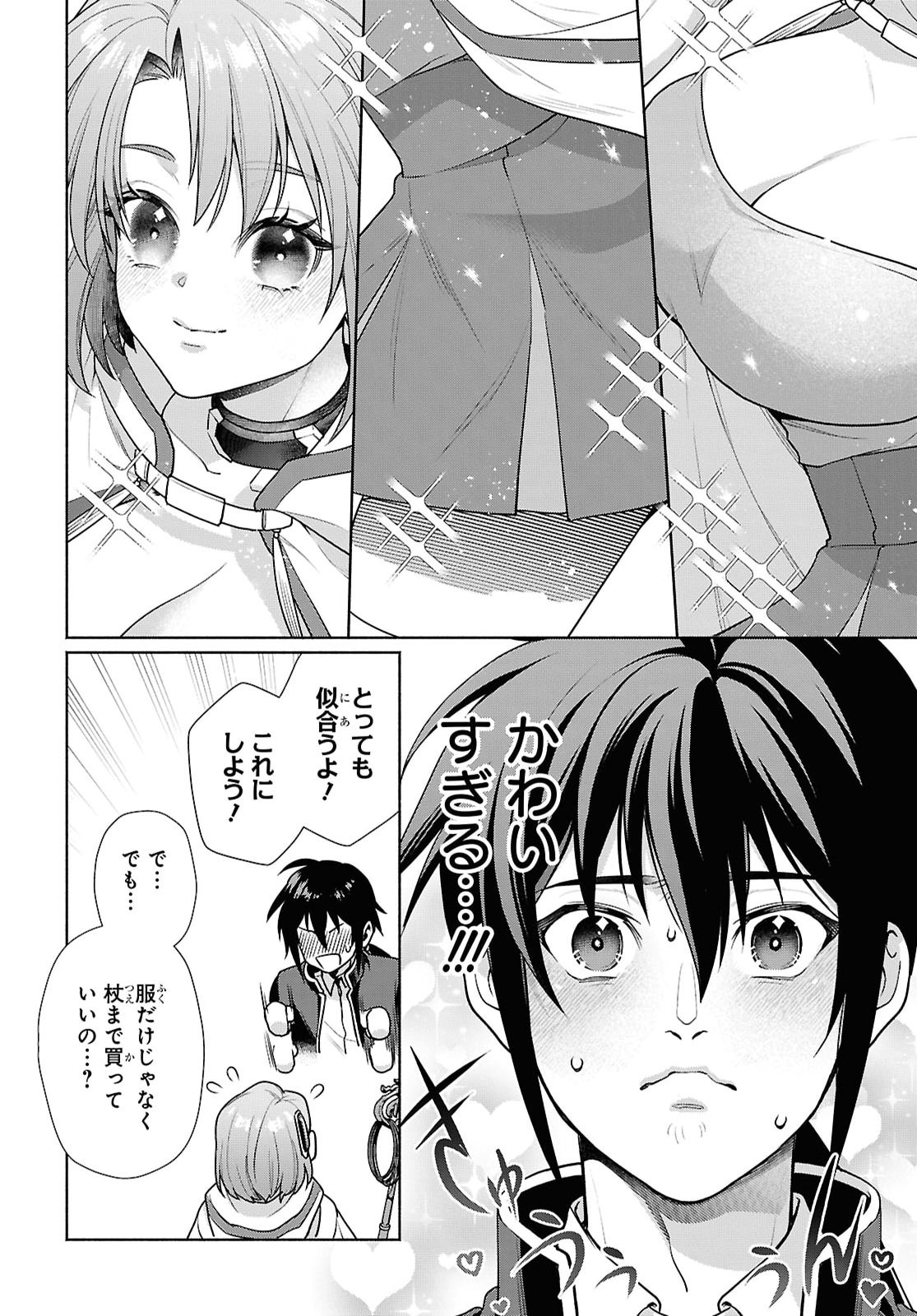 Muramura Shiteshimau Noroi no Youtou to Issho ni Isekai e Mayoikonde Shimatte Ken Chapter 6 18ページ