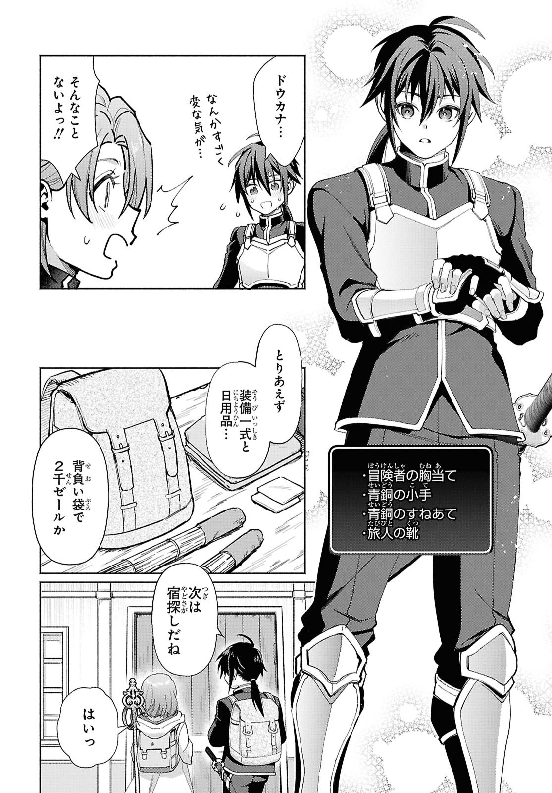 Muramura Shiteshimau Noroi no Youtou to Issho ni Isekai e Mayoikonde Shimatte Ken Chapter 6 20ページ