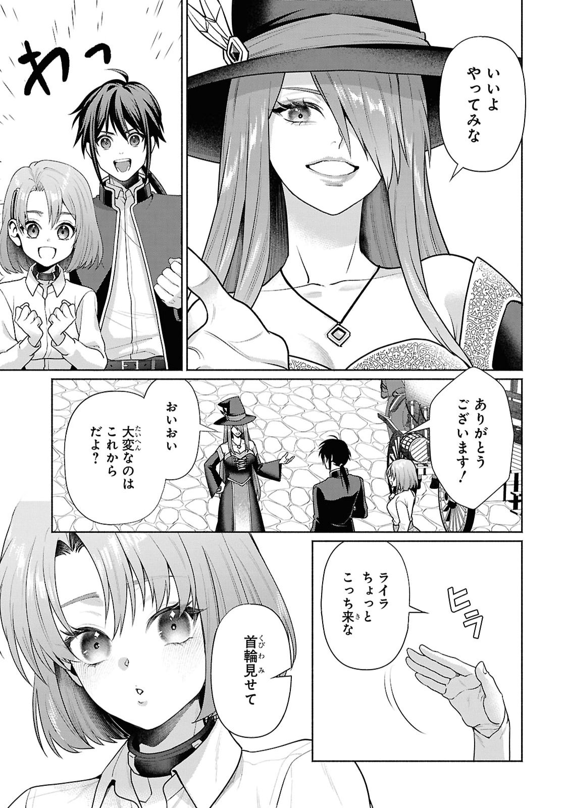 Muramura Shiteshimau Noroi no Youtou to Issho ni Isekai e Mayoikonde Shimatte Ken Chapter 6 3ページ