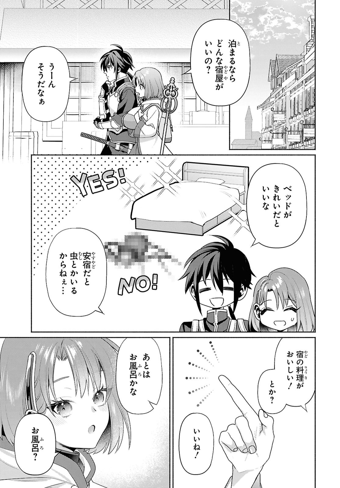 Muramura Shiteshimau Noroi no Youtou to Issho ni Isekai e Mayoikonde Shimatte Ken Chapter 6 21ページ