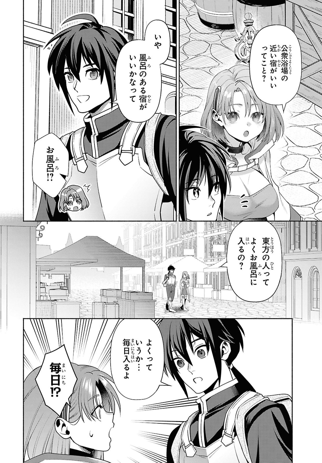 Muramura Shiteshimau Noroi no Youtou to Issho ni Isekai e Mayoikonde Shimatte Ken Chapter 6 22ページ