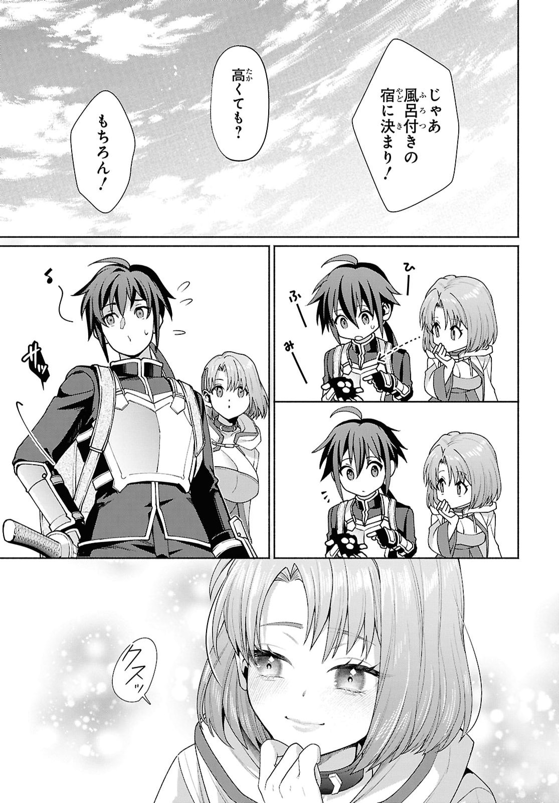 Muramura Shiteshimau Noroi no Youtou to Issho ni Isekai e Mayoikonde Shimatte Ken Chapter 6 25ページ