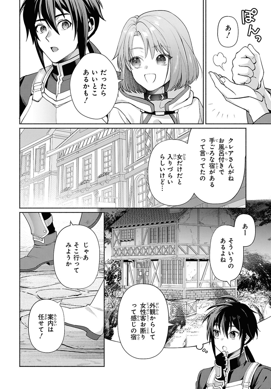 Muramura Shiteshimau Noroi no Youtou to Issho ni Isekai e Mayoikonde Shimatte Ken Chapter 6 26ページ