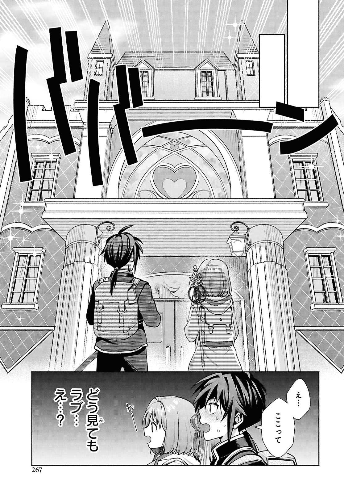 Muramura Shiteshimau Noroi no Youtou to Issho ni Isekai e Mayoikonde Shimatte Ken Chapter 6 27ページ