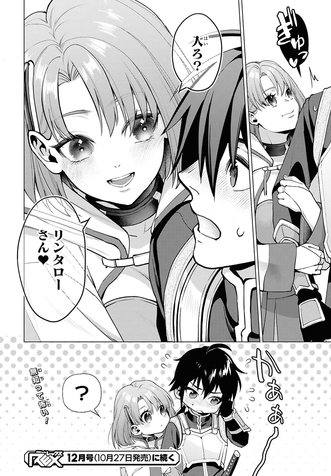 Muramura Shiteshimau Noroi no Youtou to Issho ni Isekai e Mayoikonde Shimatte Ken Chapter 6 28ページ