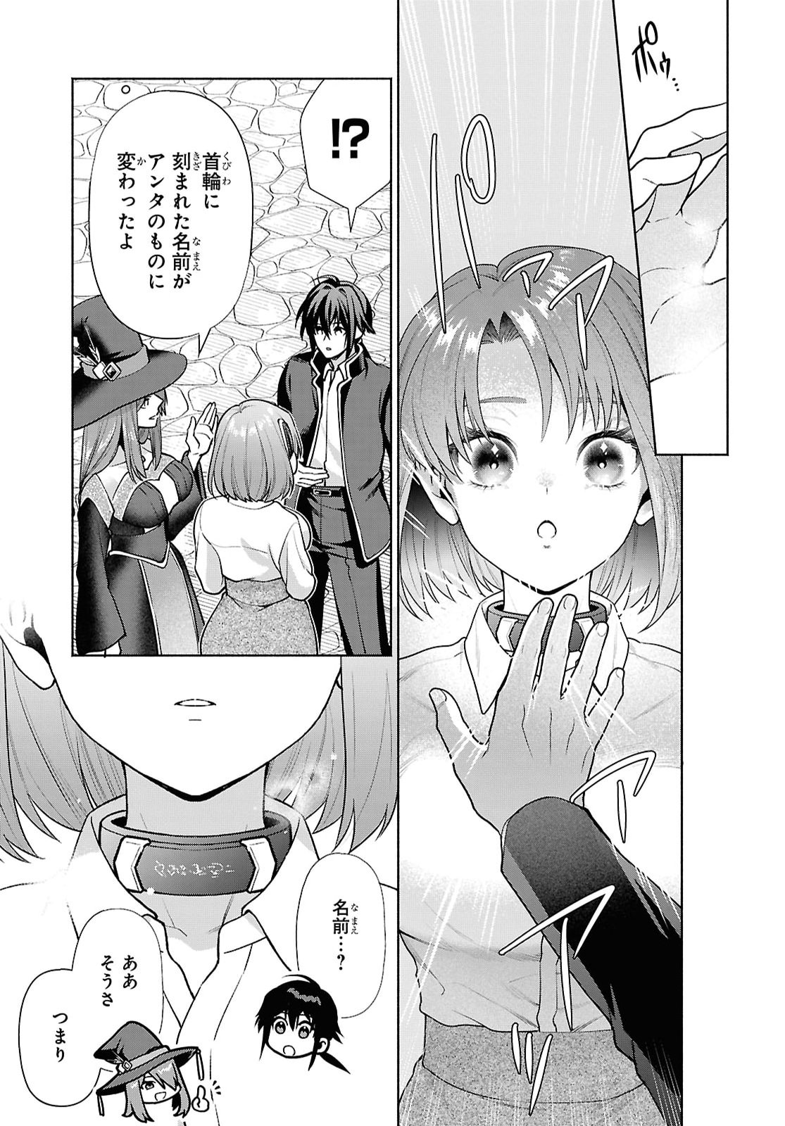 Muramura Shiteshimau Noroi no Youtou to Issho ni Isekai e Mayoikonde Shimatte Ken Chapter 6 5ページ