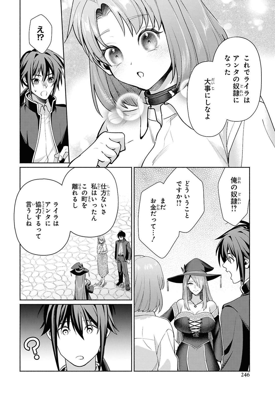 Muramura Shiteshimau Noroi no Youtou to Issho ni Isekai e Mayoikonde Shimatte Ken Chapter 6 6ページ