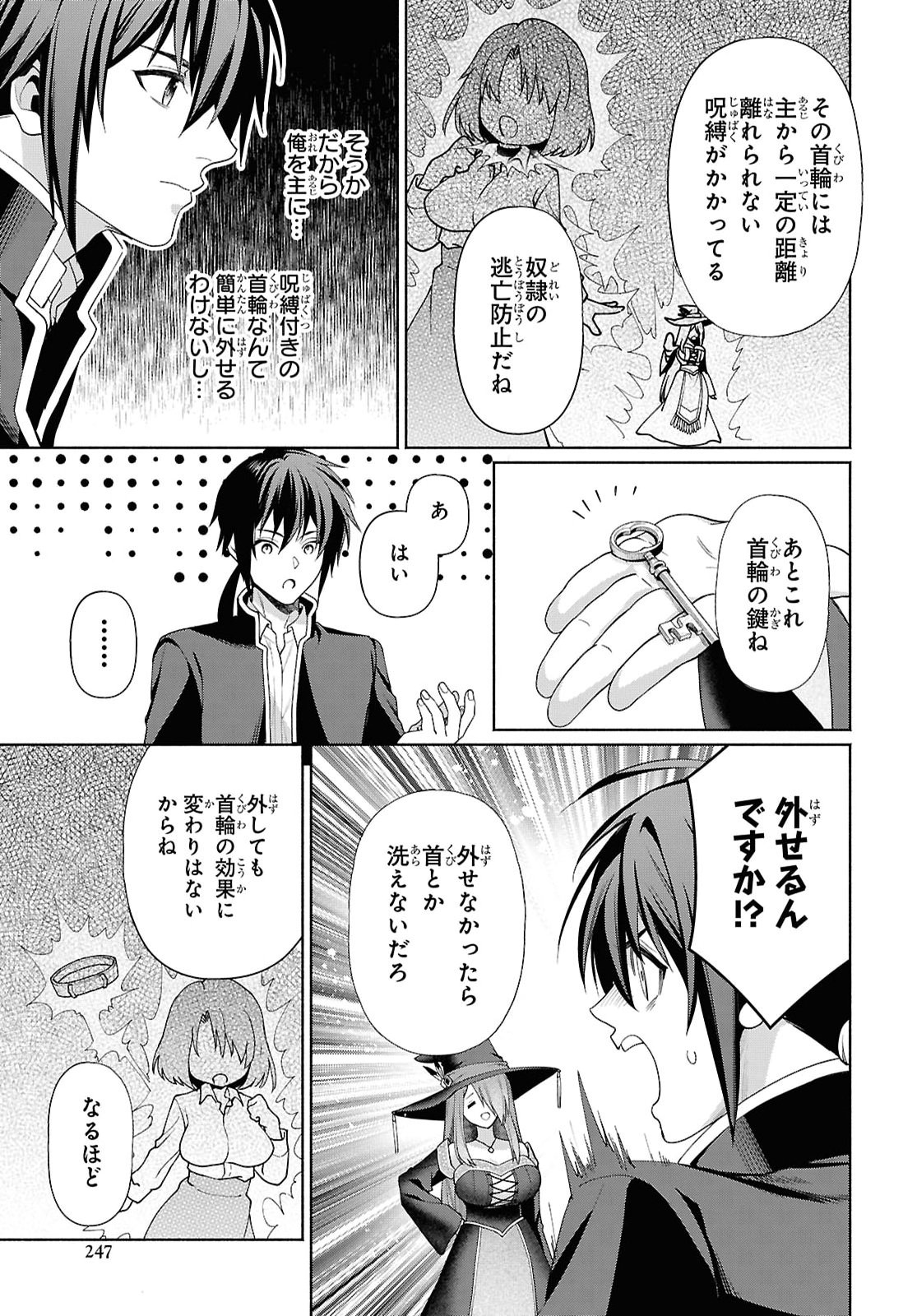 Muramura Shiteshimau Noroi no Youtou to Issho ni Isekai e Mayoikonde Shimatte Ken Chapter 6 7ページ