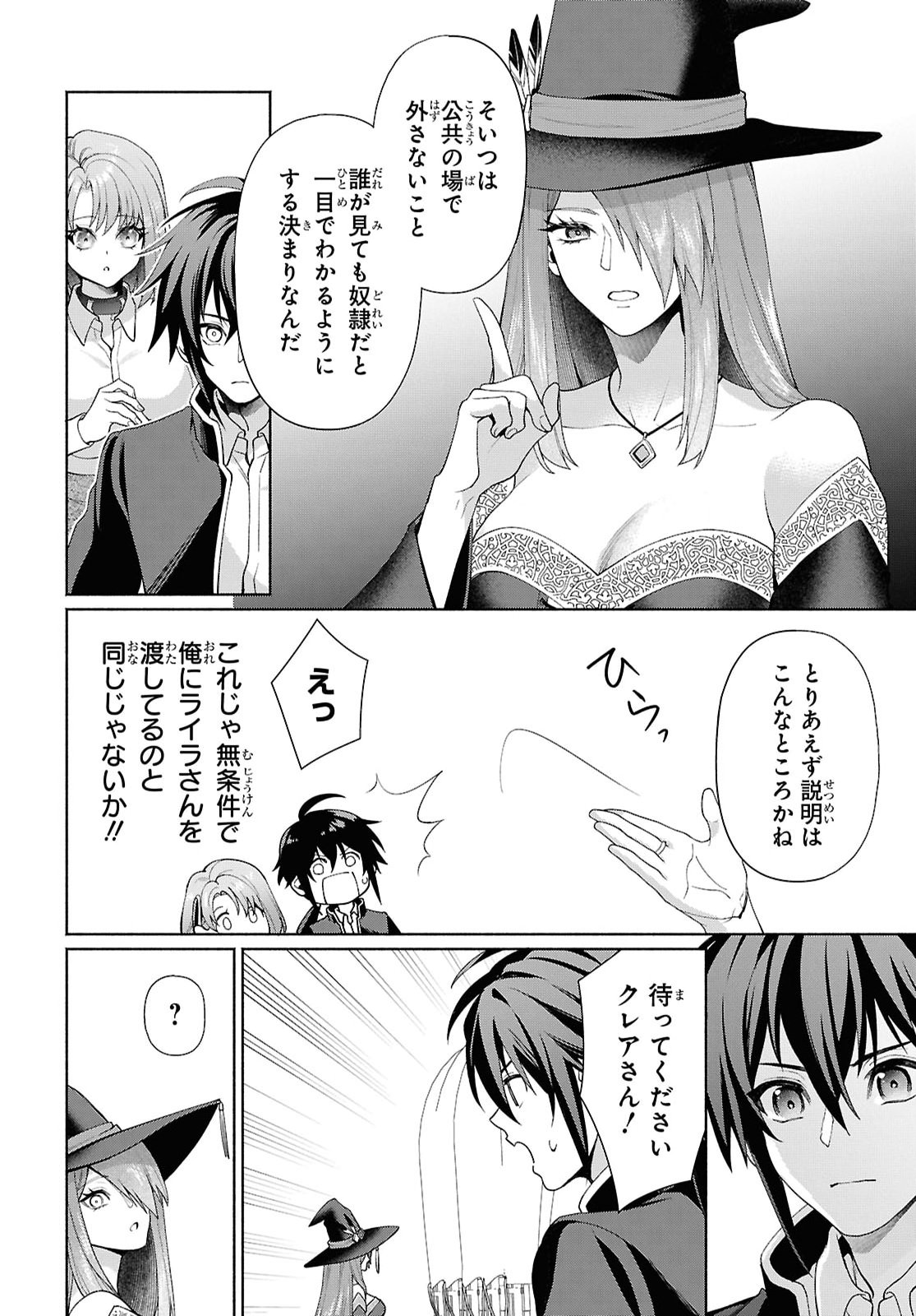 Muramura Shiteshimau Noroi no Youtou to Issho ni Isekai e Mayoikonde Shimatte Ken Chapter 6 8ページ