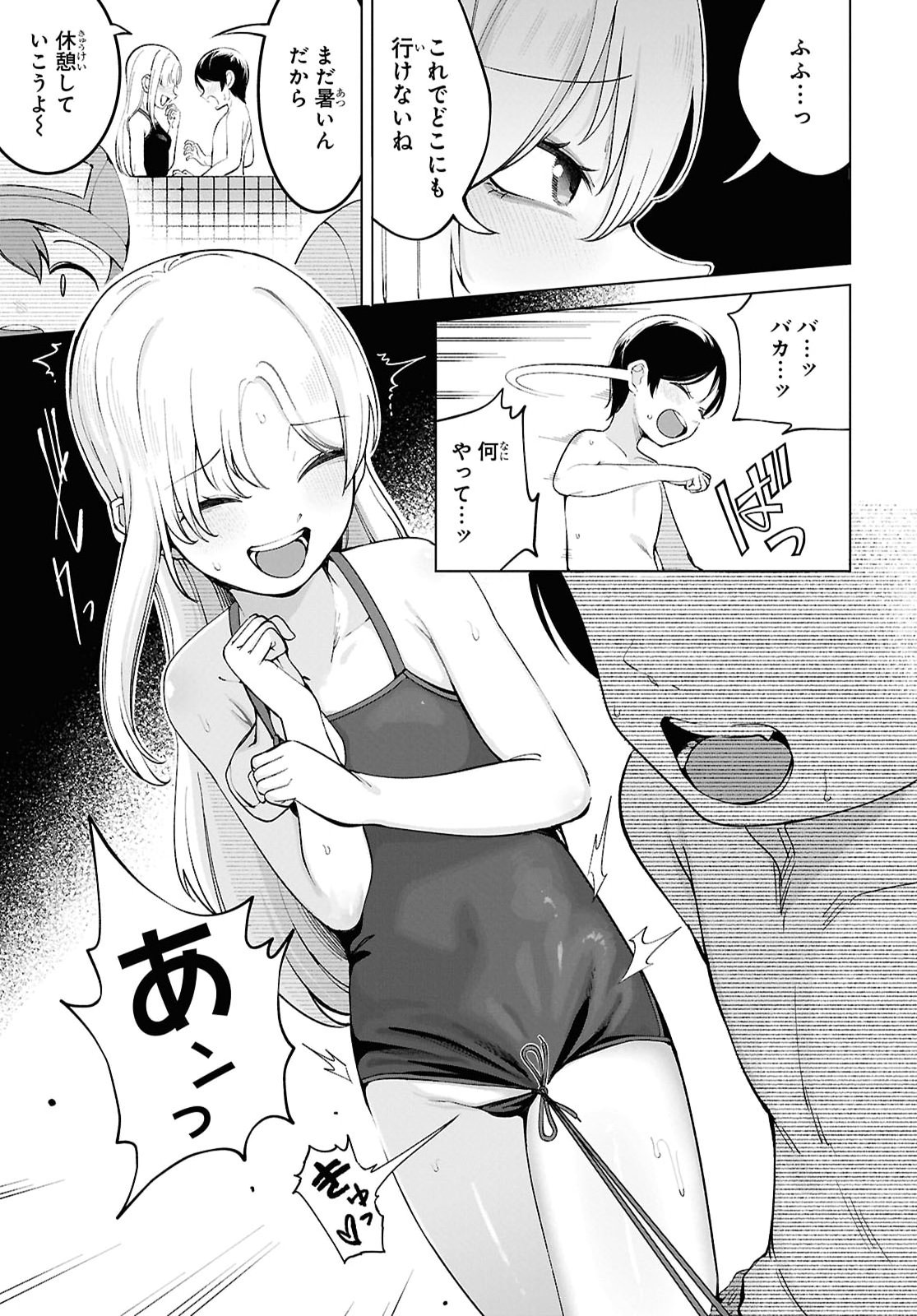 Ore no Ichizu o Jama Suru Aitsu Chapter 15 11ページ