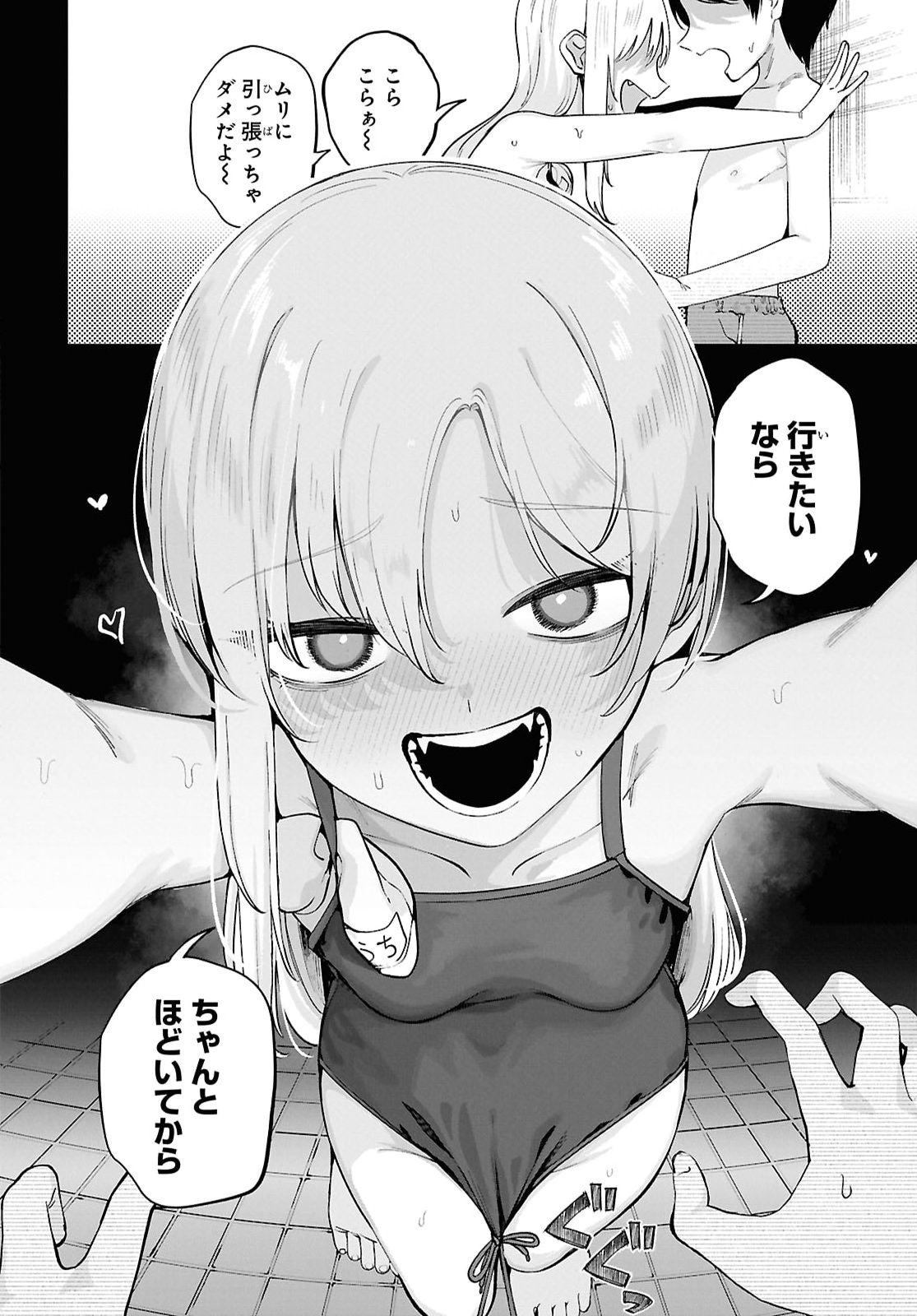 Ore no Ichizu o Jama Suru Aitsu Chapter 15 12ページ