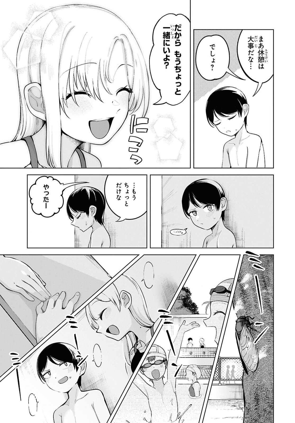 Ore no Ichizu o Jama Suru Aitsu Chapter 15 7ページ