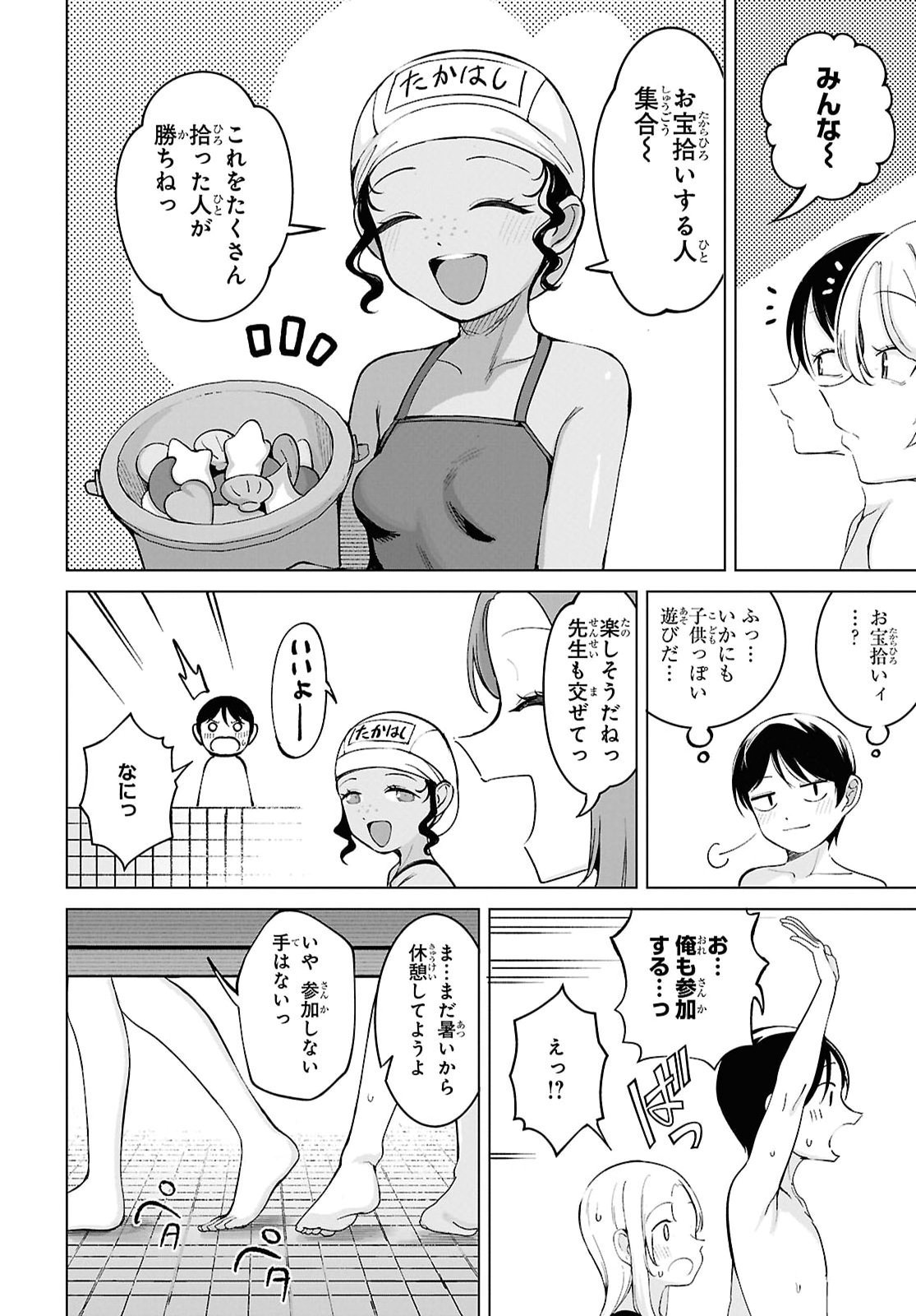 Ore no Ichizu o Jama Suru Aitsu Chapter 15 8ページ