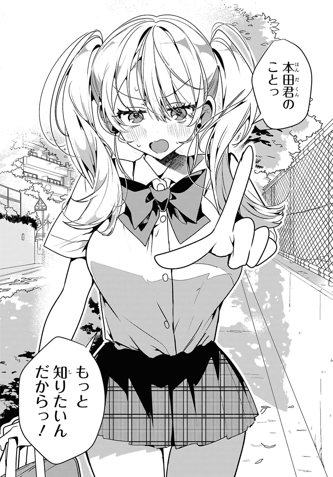 Tonari no Gyaru wa Kuchisabishii-chan Chapter 16 12ページ