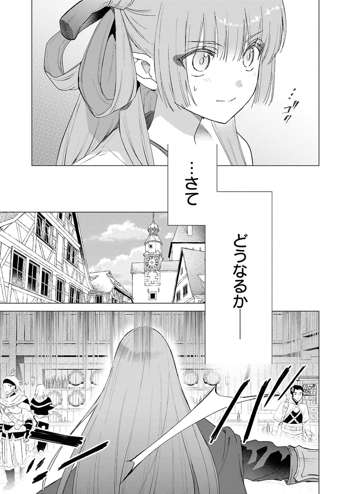 Kabeyaku Nado Fuyou to Tsuihousareta S-kyuu Boukensha, Skill wo Kushi shite Shijou Saikyou no Kunizukuri Chapter 25 21ページ