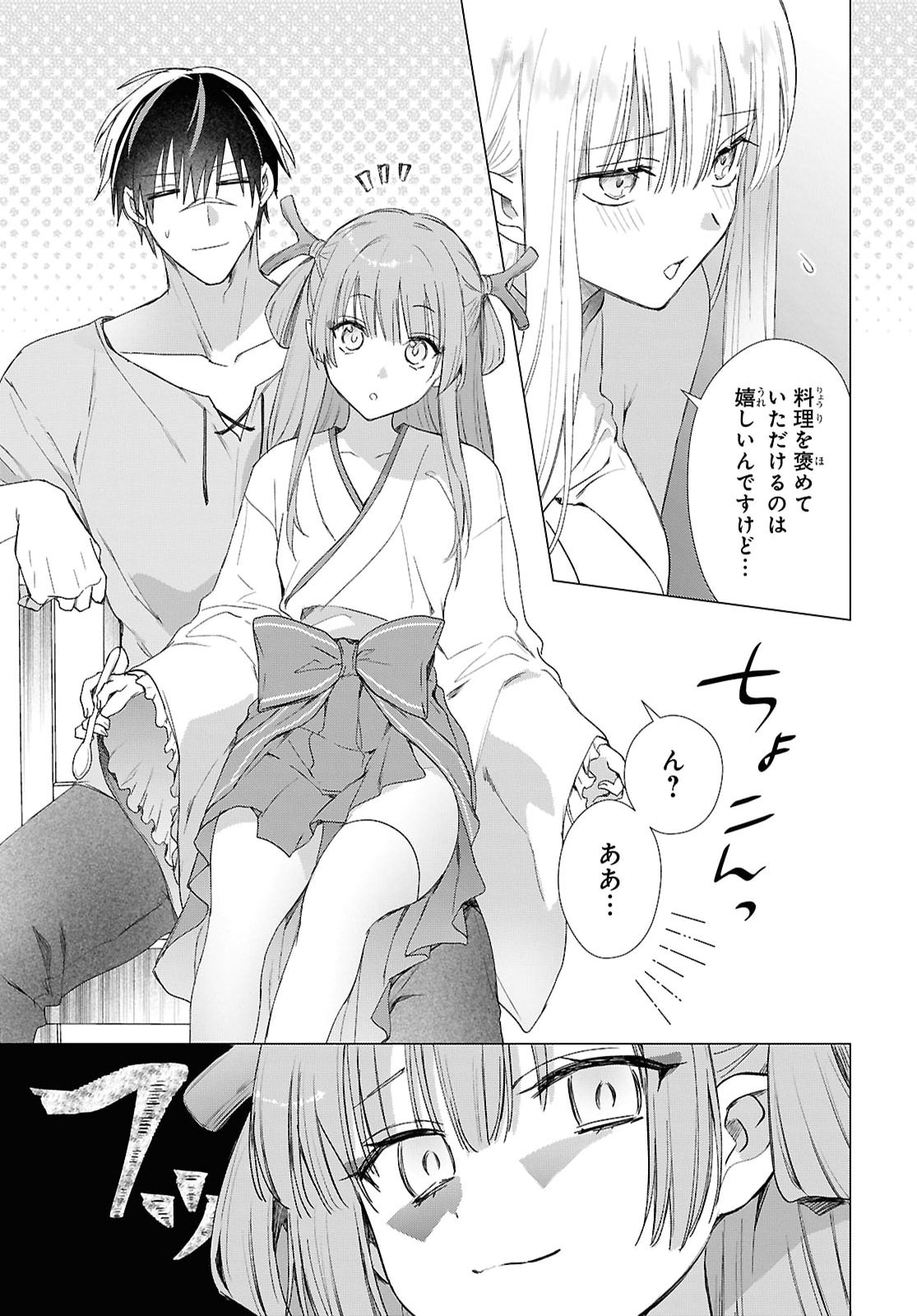 Kabeyaku Nado Fuyou to Tsuihousareta S-kyuu Boukensha, Skill wo Kushi shite Shijou Saikyou no Kunizukuri Chapter 25 5ページ