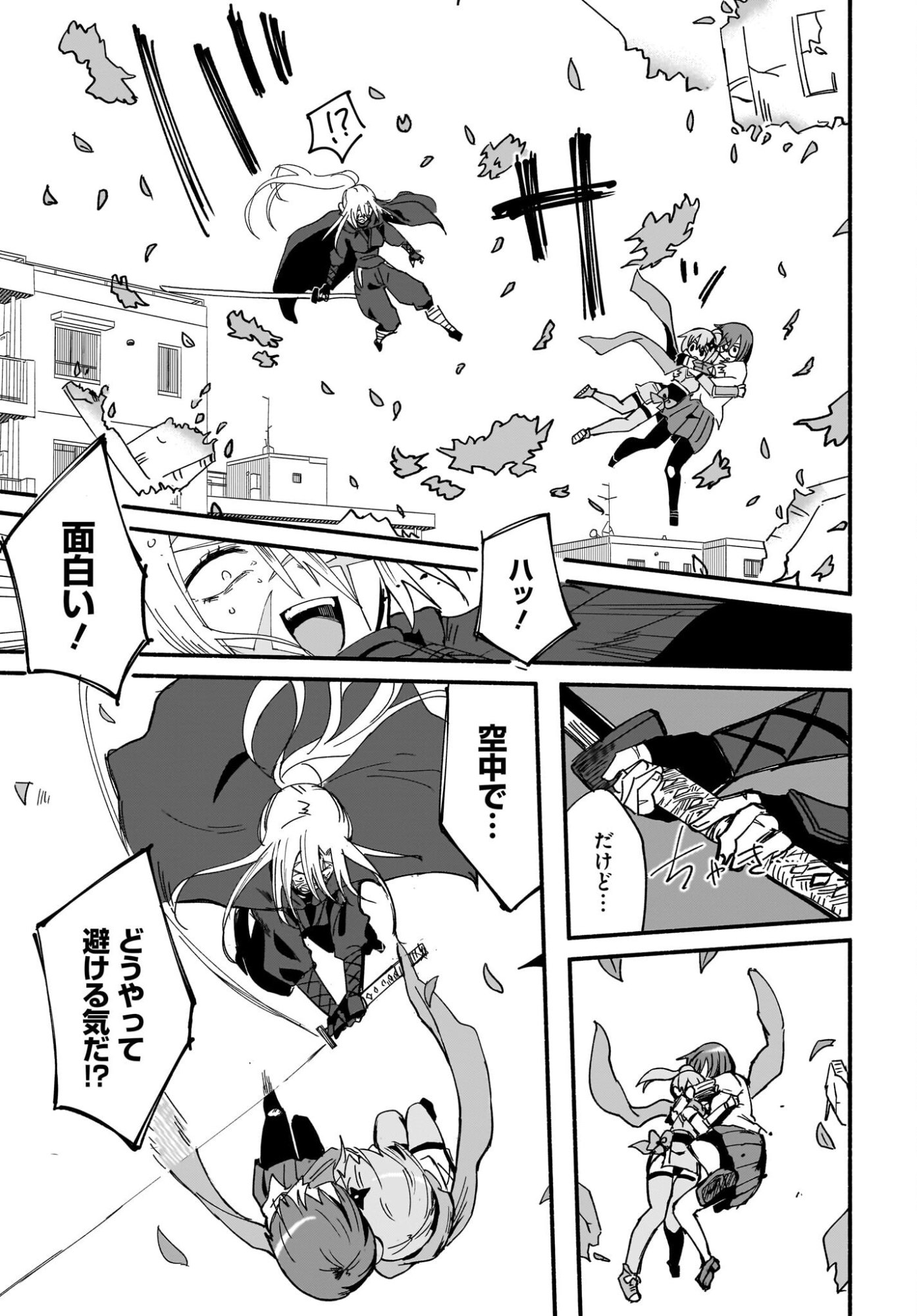 Ninja to Koroshiya no Futarigurashi Chapter 58 11ページ