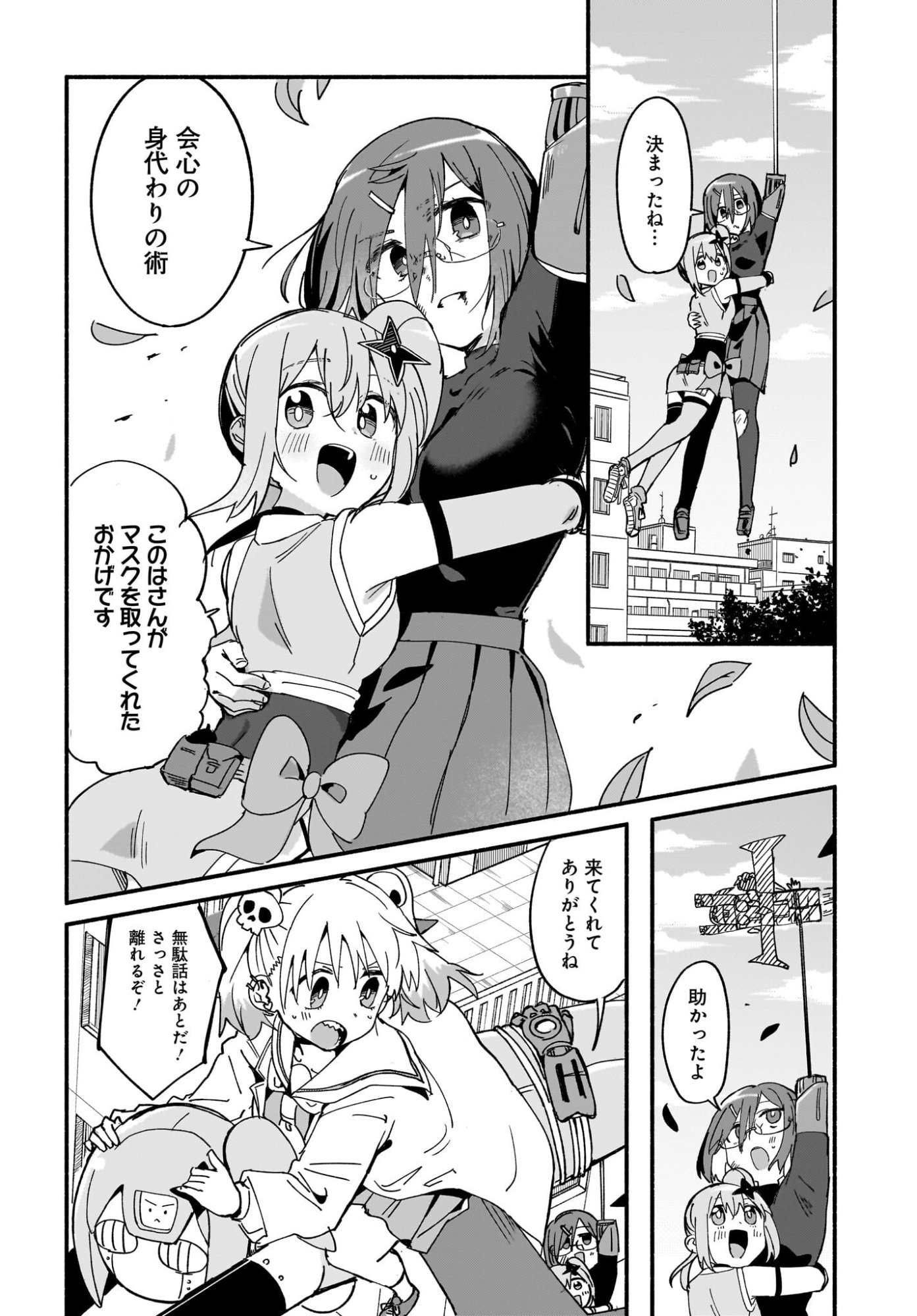 Ninja to Koroshiya no Futarigurashi Chapter 58 14ページ