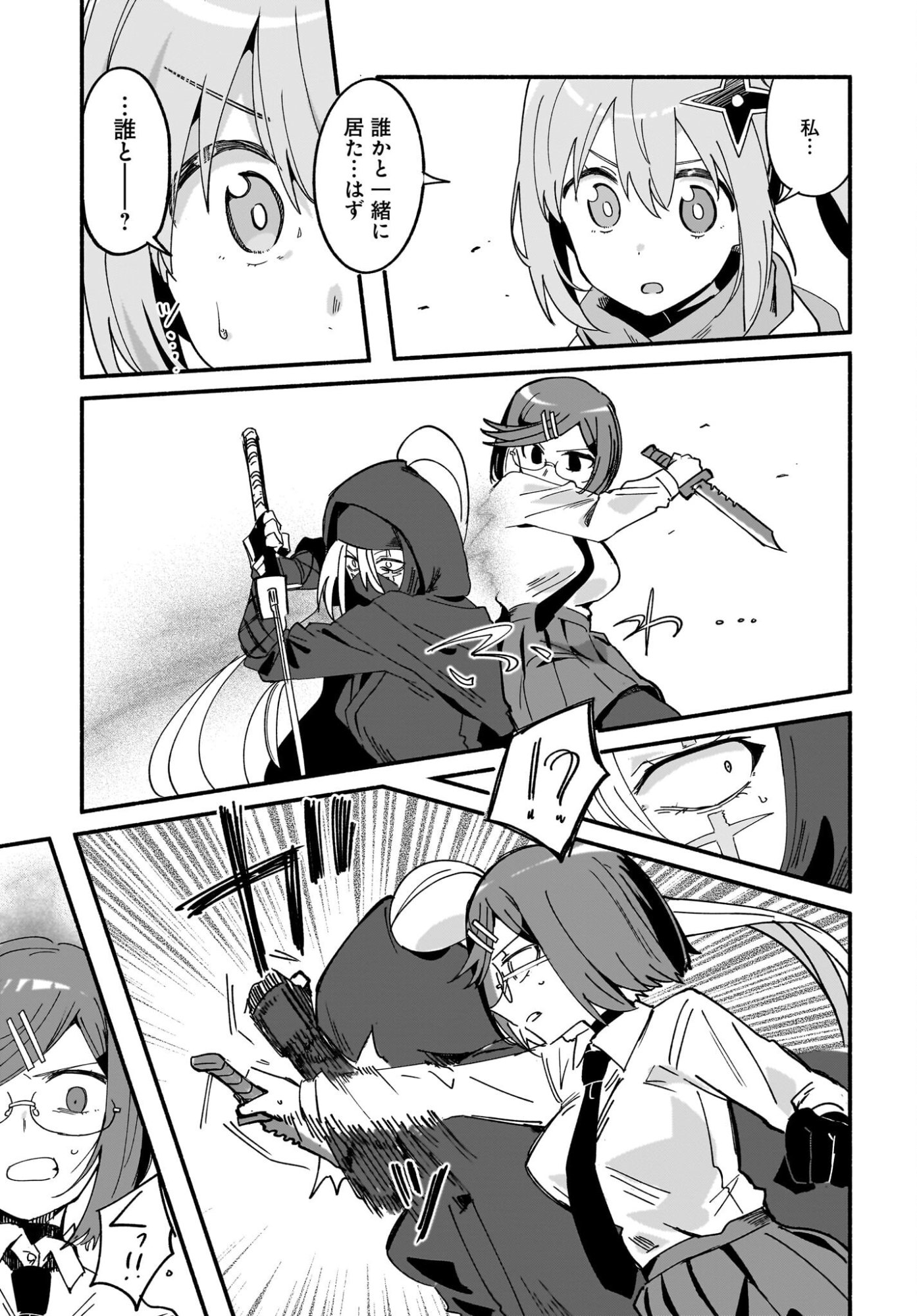 Ninja to Koroshiya no Futarigurashi Chapter 58 3ページ