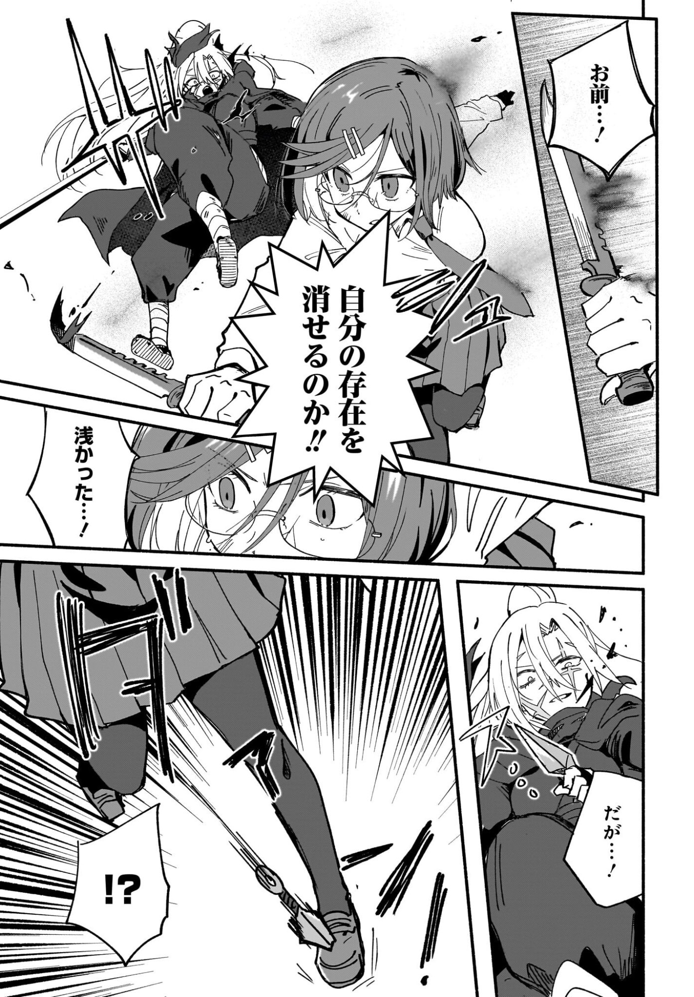 Ninja to Koroshiya no Futarigurashi Chapter 58 5ページ