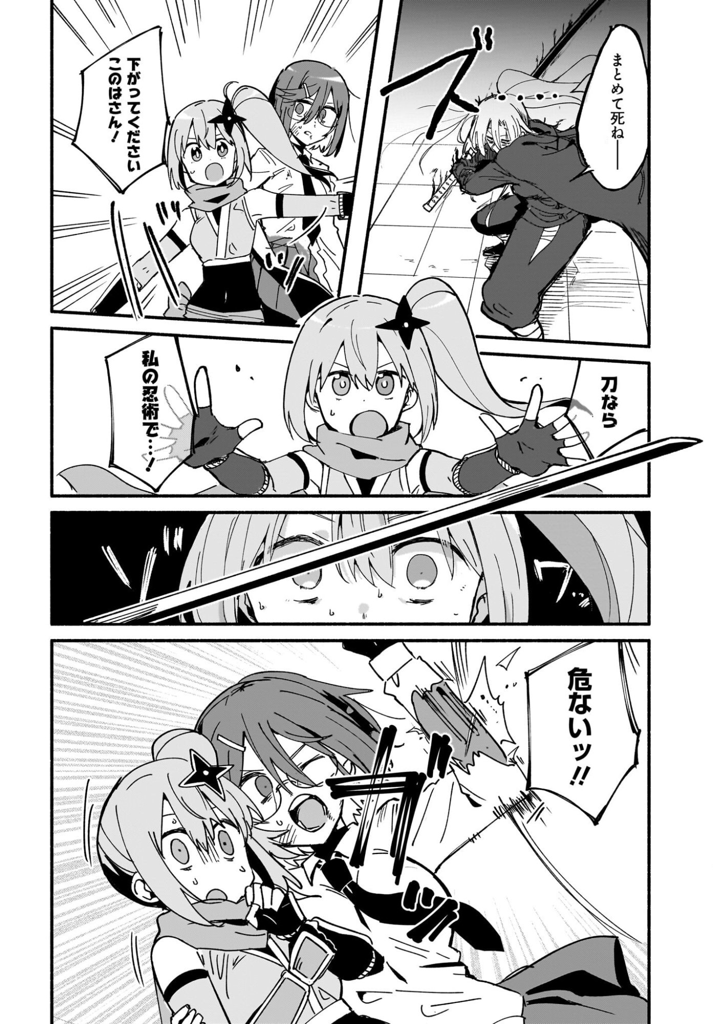Ninja to Koroshiya no Futarigurashi Chapter 58 8ページ