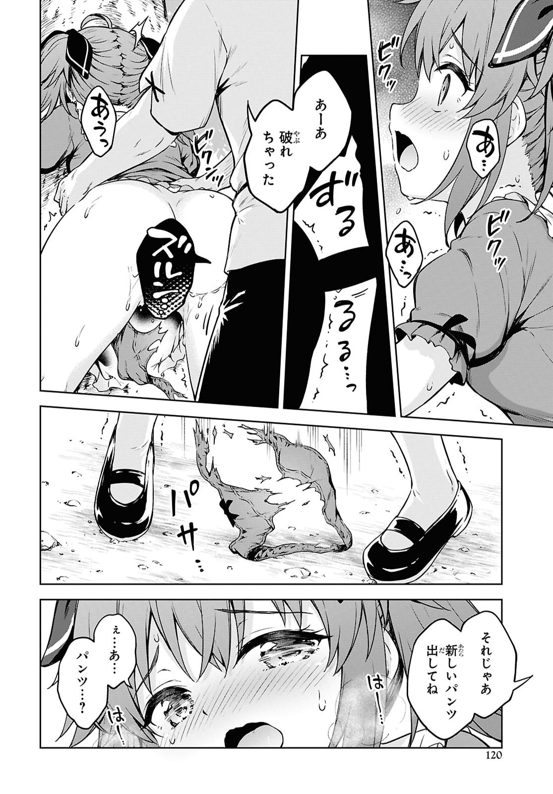 Eroge Fantasy Mitai na Isekai no Mob Murabito ni Tensei shita kedo Sekkaku dakara Harem wo Mezasu Chapter 3 22ページ