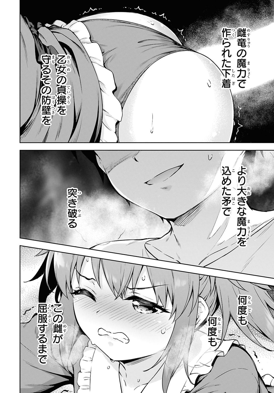 Eroge Fantasy Mitai na Isekai no Mob Murabito ni Tensei shita kedo Sekkaku dakara Harem wo Mezasu Chapter 3 24ページ