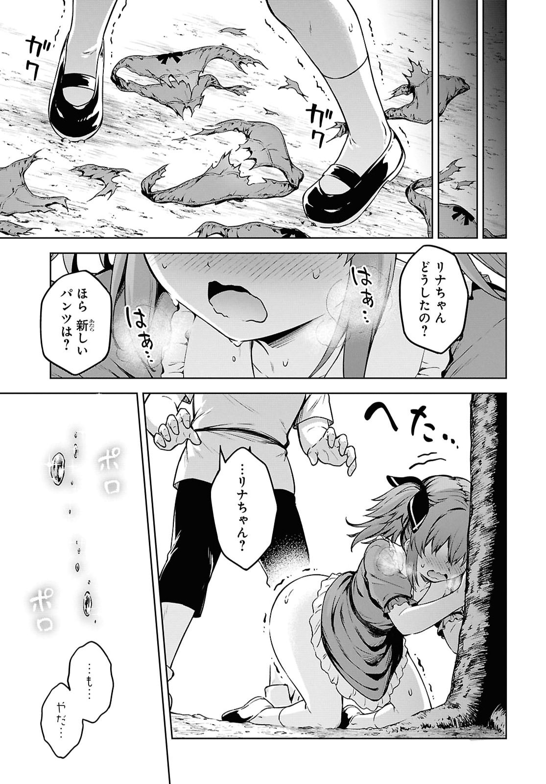 Eroge Fantasy Mitai na Isekai no Mob Murabito ni Tensei shita kedo Sekkaku dakara Harem wo Mezasu Chapter 3 25ページ