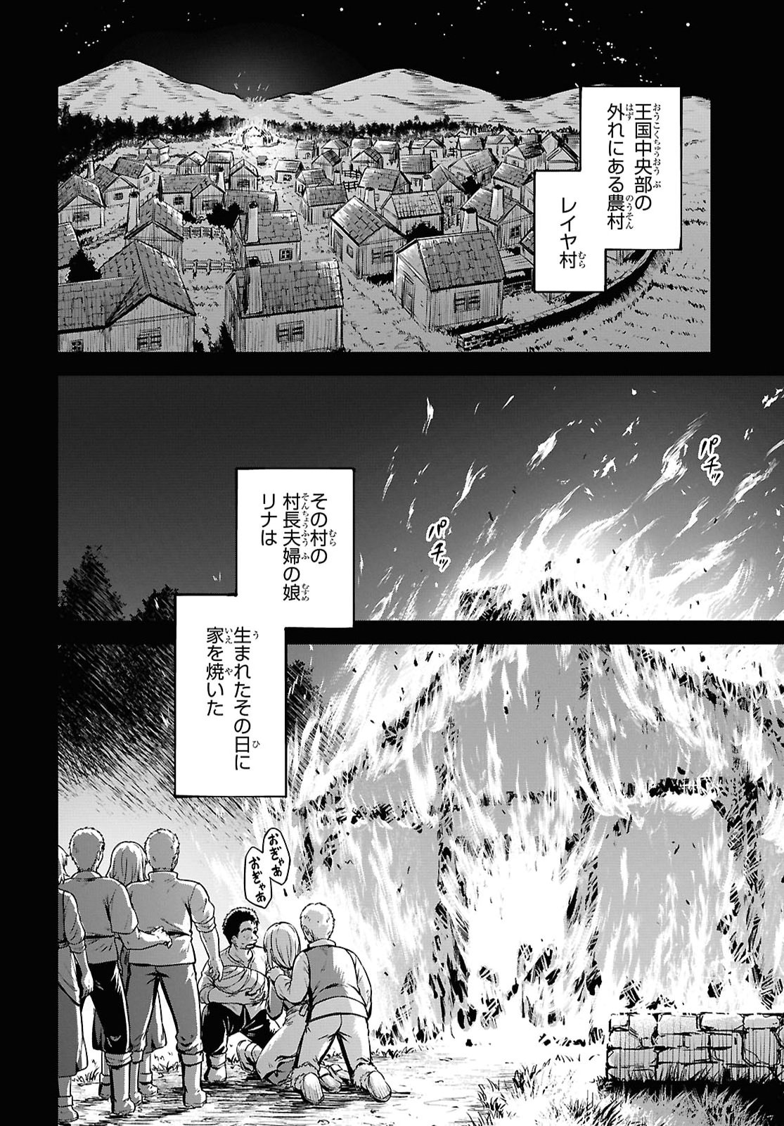 Eroge Fantasy Mitai na Isekai no Mob Murabito ni Tensei shita kedo Sekkaku dakara Harem wo Mezasu Chapter 3 4ページ