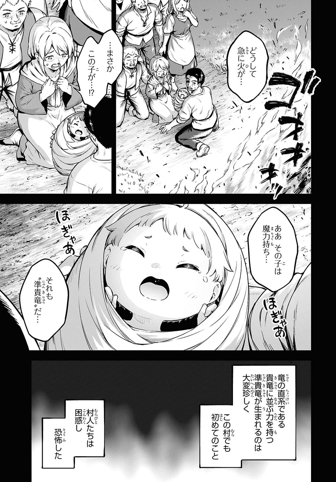 Eroge Fantasy Mitai na Isekai no Mob Murabito ni Tensei shita kedo Sekkaku dakara Harem wo Mezasu Chapter 3 5ページ