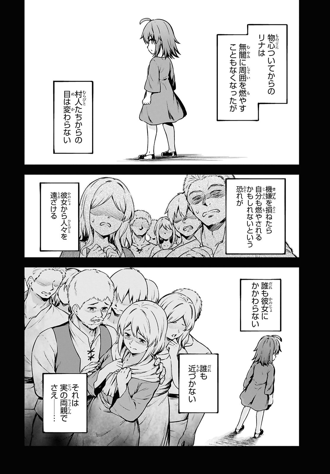 Eroge Fantasy Mitai na Isekai no Mob Murabito ni Tensei shita kedo Sekkaku dakara Harem wo Mezasu Chapter 3 6ページ