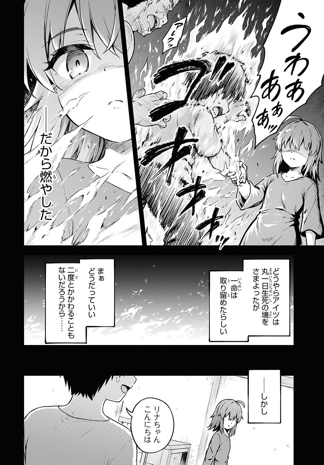 Eroge Fantasy Mitai na Isekai no Mob Murabito ni Tensei shita kedo Sekkaku dakara Harem wo Mezasu Chapter 3 8ページ