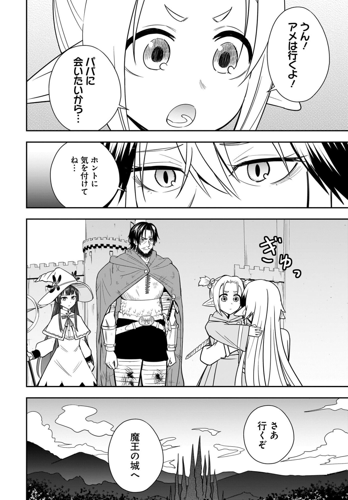 Ame to Kizu - Intai Yuusha wa Hirowareta Elf to Fukushuu no Tabi ni Deru Chapter 11 2ページ