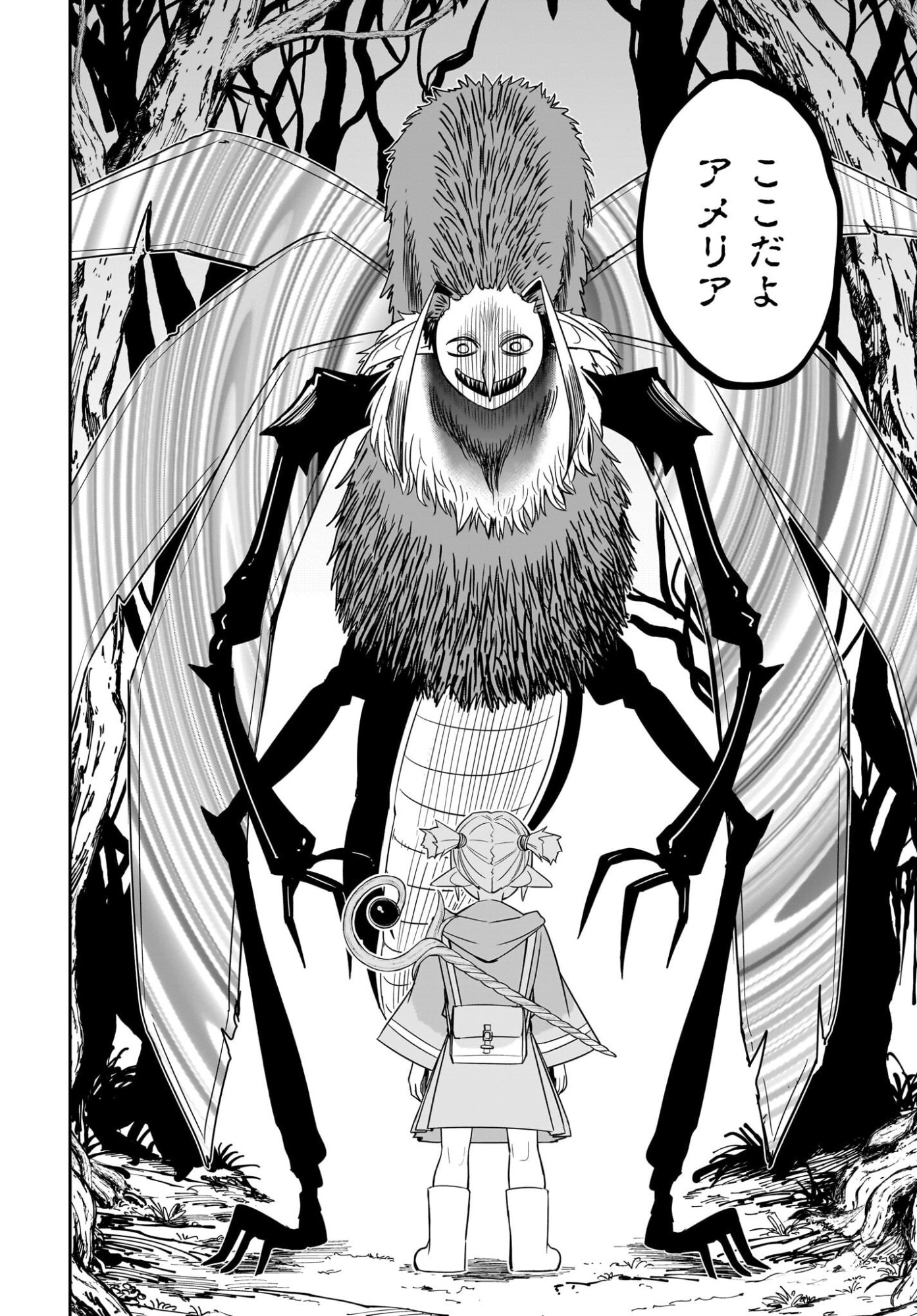 Ame to Kizu - Intai Yuusha wa Hirowareta Elf to Fukushuu no Tabi ni Deru Chapter 11 12ページ