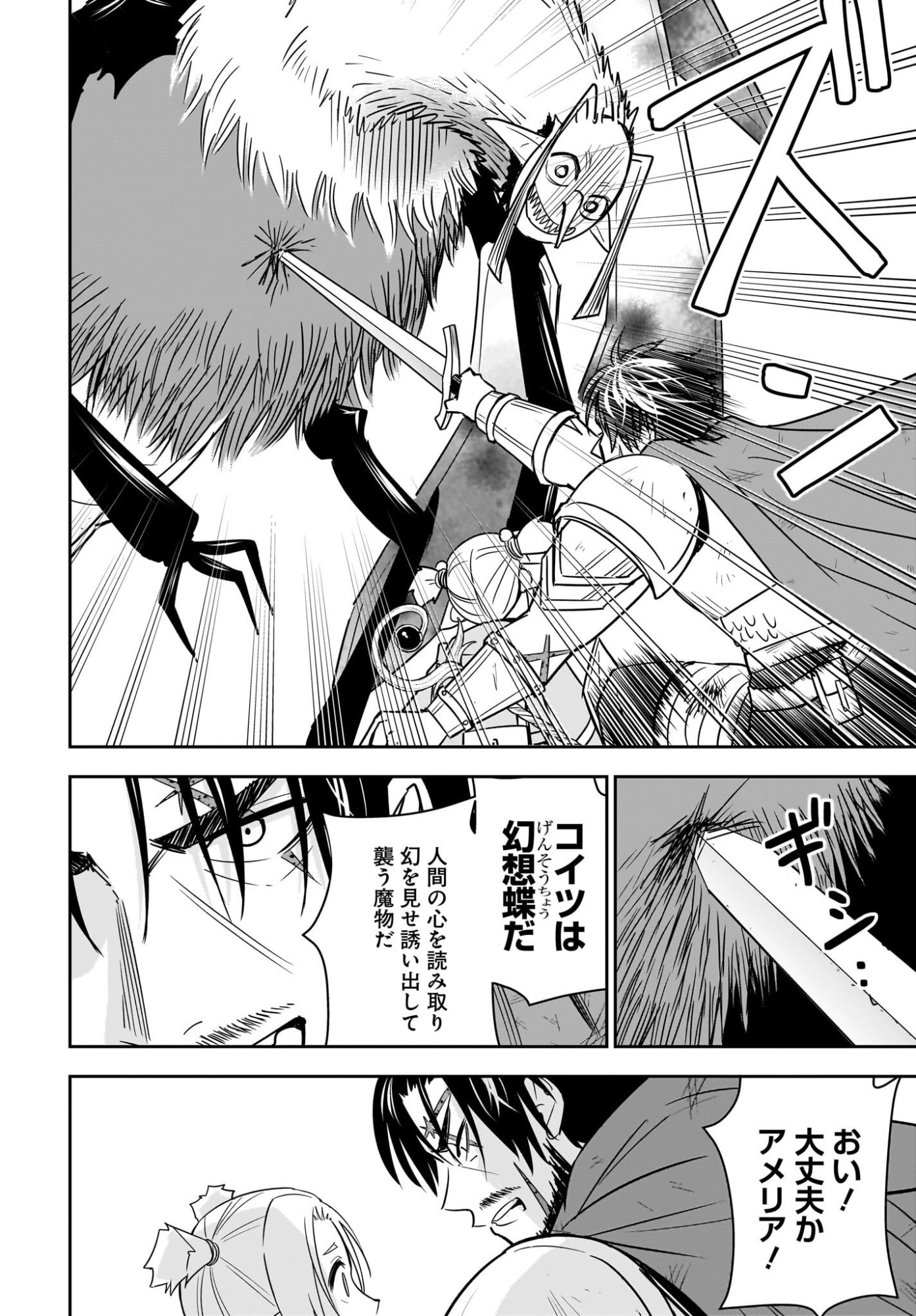 Ame to Kizu - Intai Yuusha wa Hirowareta Elf to Fukushuu no Tabi ni Deru Chapter 11 14ページ