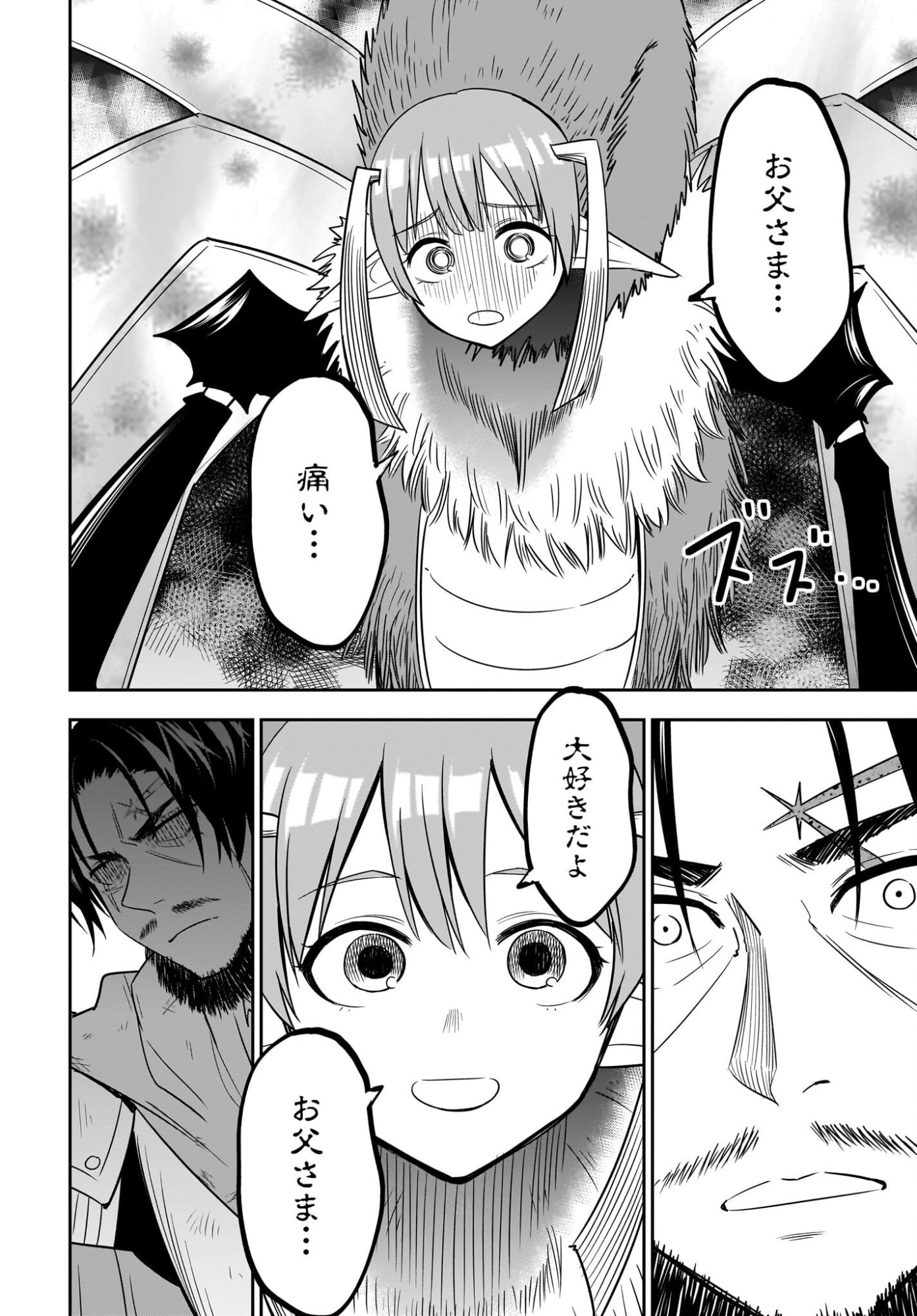 Ame to Kizu - Intai Yuusha wa Hirowareta Elf to Fukushuu no Tabi ni Deru Chapter 11 16ページ