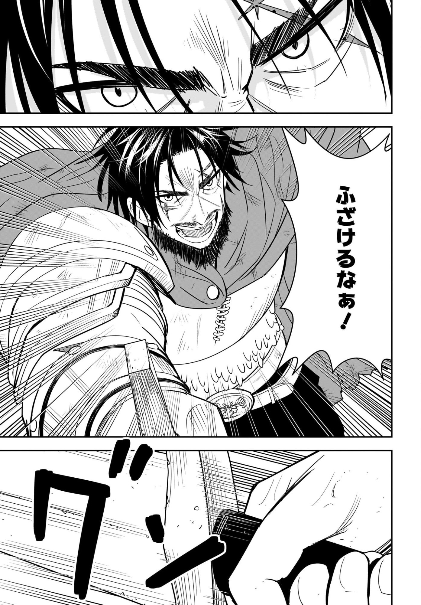 Ame to Kizu - Intai Yuusha wa Hirowareta Elf to Fukushuu no Tabi ni Deru Chapter 11 17ページ