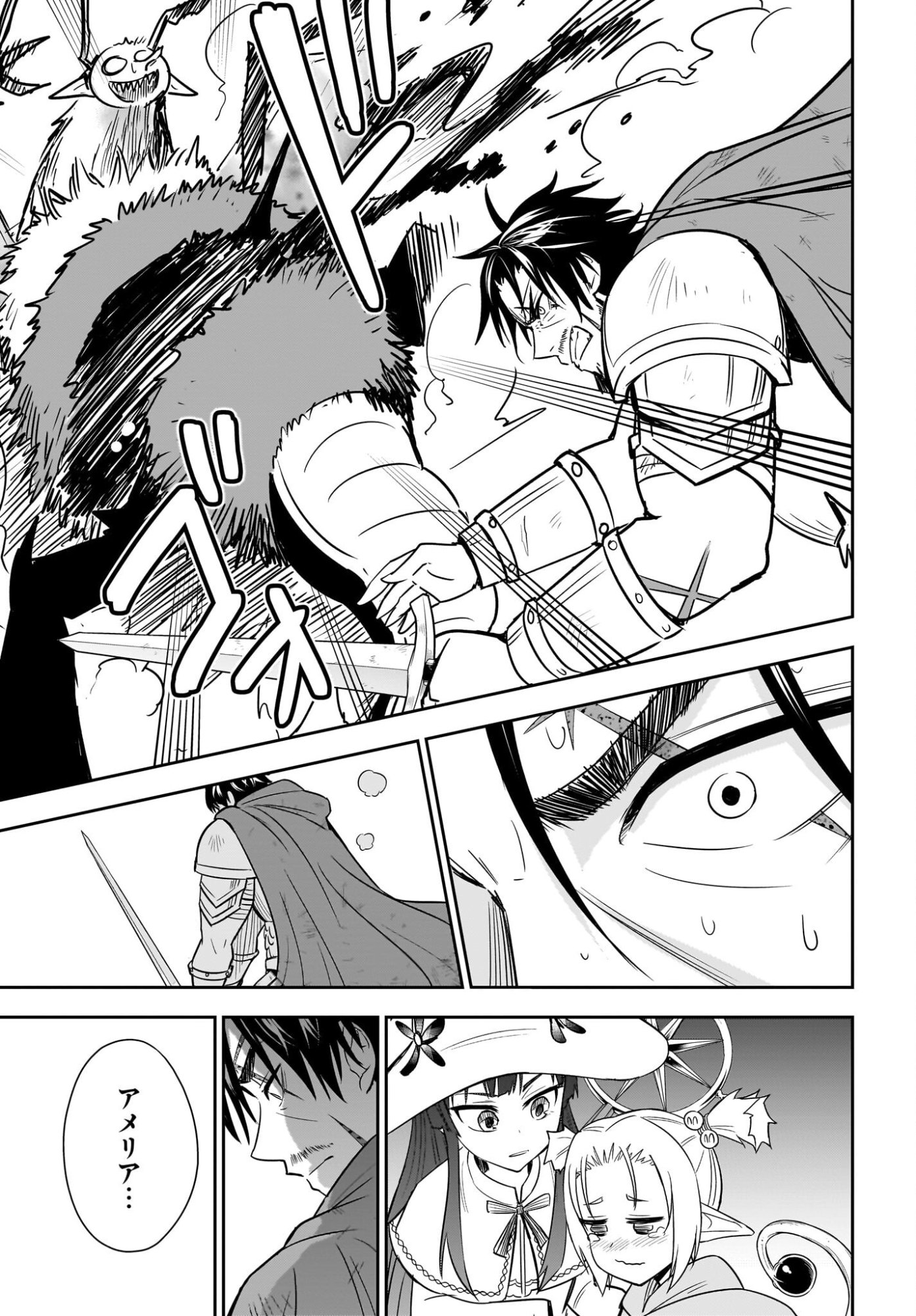 Ame to Kizu - Intai Yuusha wa Hirowareta Elf to Fukushuu no Tabi ni Deru Chapter 11 19ページ