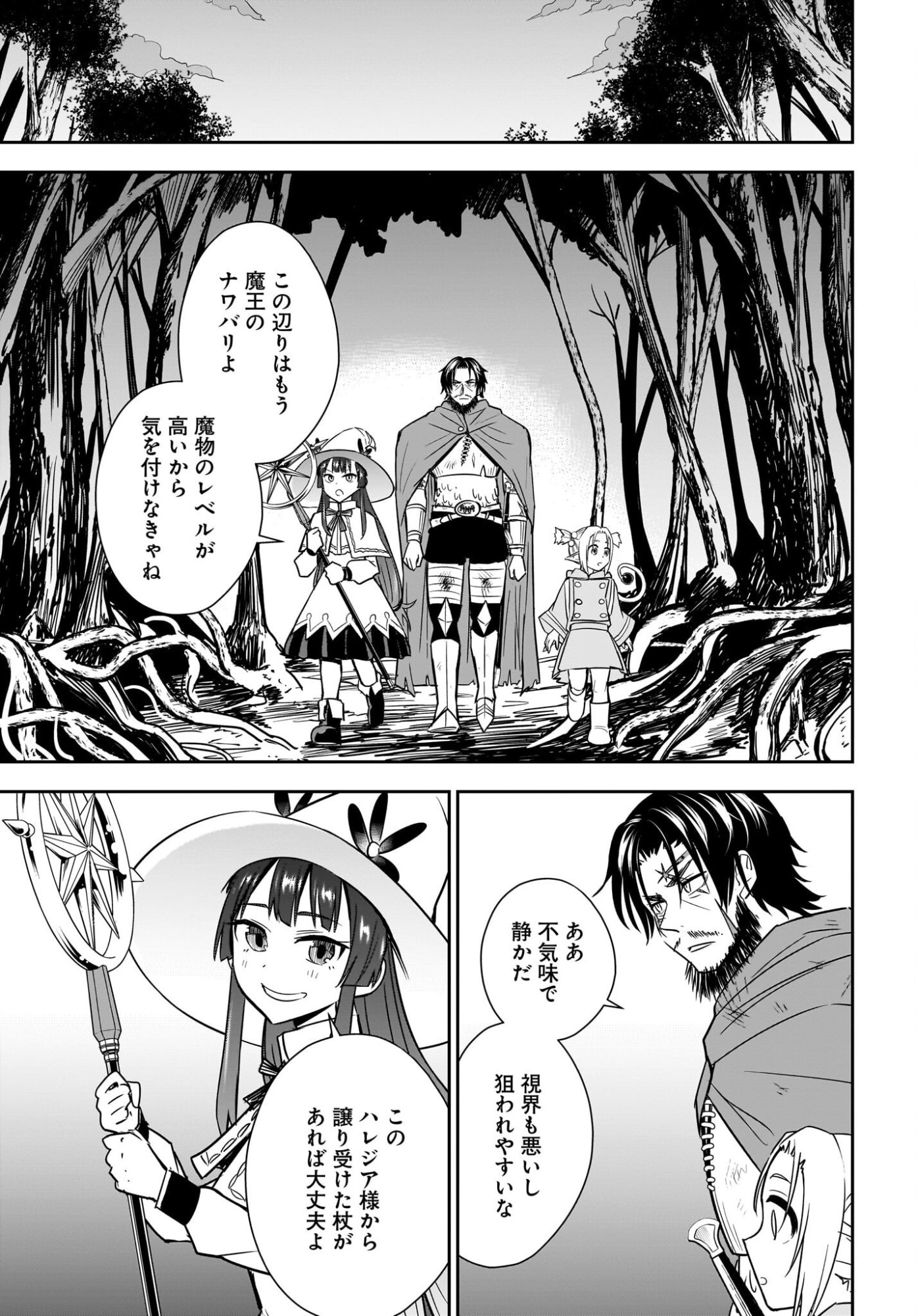 Ame to Kizu - Intai Yuusha wa Hirowareta Elf to Fukushuu no Tabi ni Deru Chapter 11 3ページ